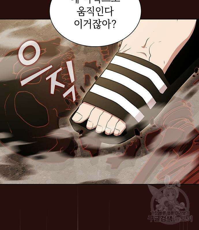 튜토리얼 탑의 고인물 172화 125