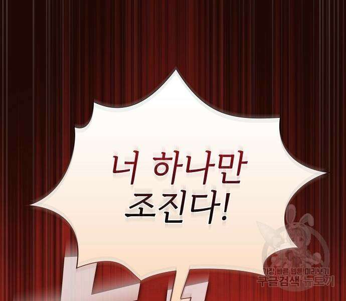 튜토리얼 탑의 고인물 172화 131