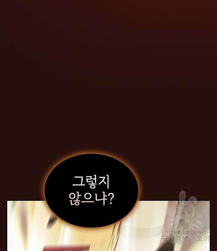 튜토리얼 탑의 고인물 172화 136