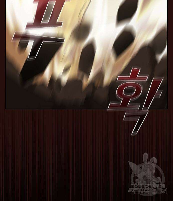 튜토리얼 탑의 고인물 172화 137