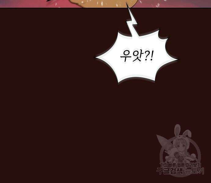 튜토리얼 탑의 고인물 172화 143