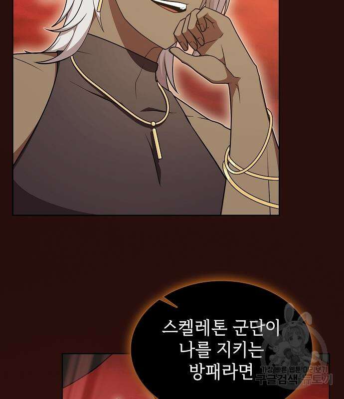 튜토리얼 탑의 고인물 172화 149