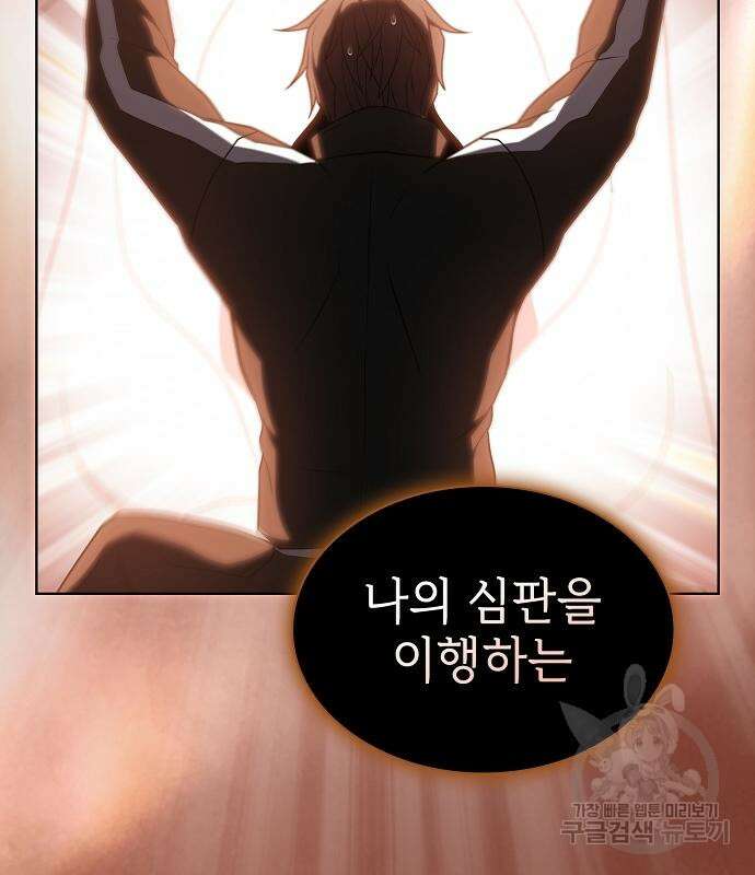 튜토리얼 탑의 고인물 172화 152