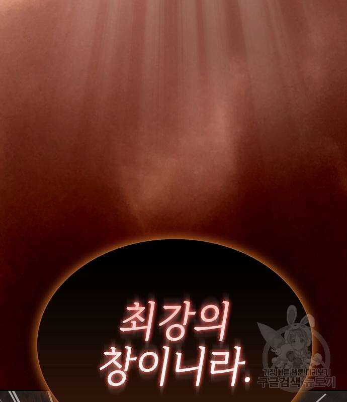 튜토리얼 탑의 고인물 172화 153