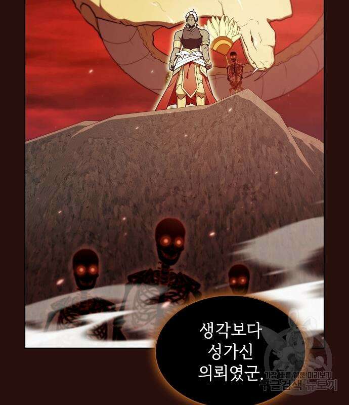 튜토리얼 탑의 고인물 172화 163