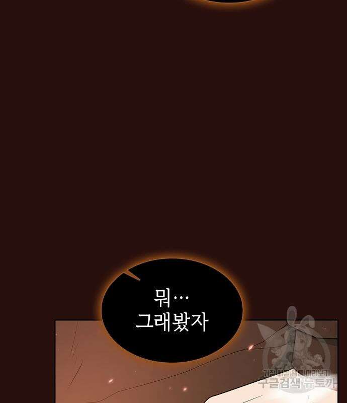튜토리얼 탑의 고인물 172화 164