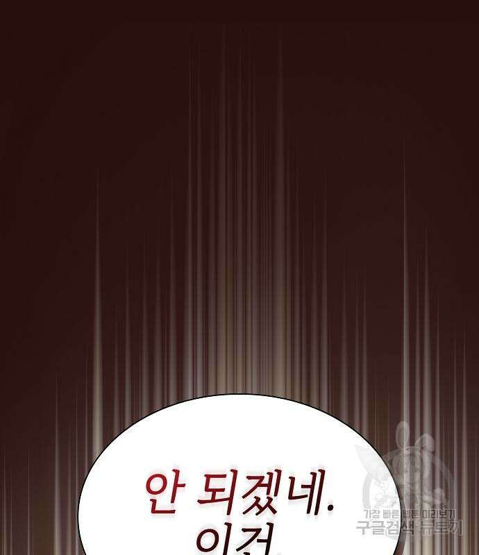 튜토리얼 탑의 고인물 172화 176