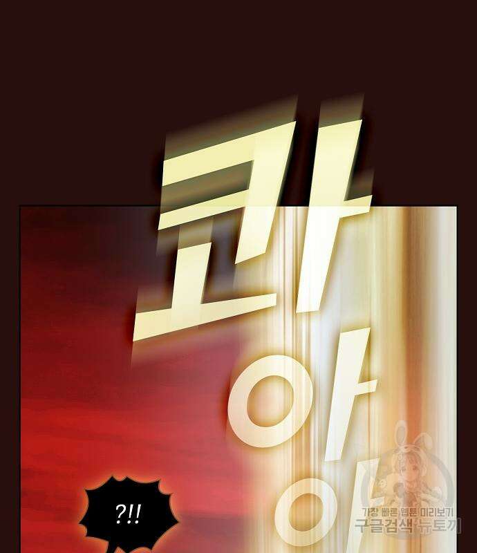 튜토리얼 탑의 고인물 172화 180