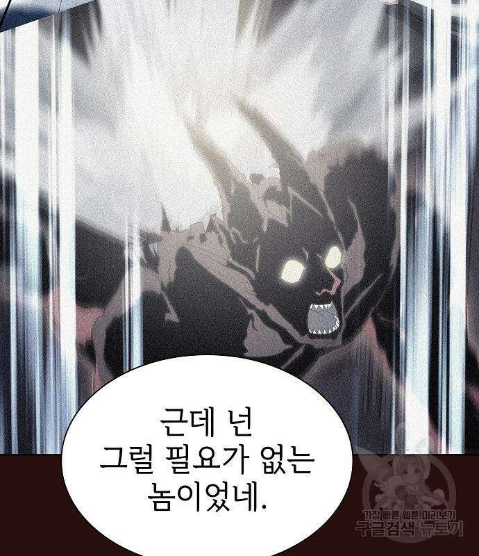 튜토리얼 탑의 고인물 172화 186