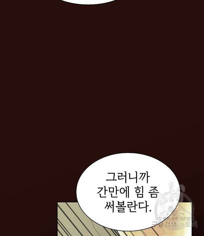 튜토리얼 탑의 고인물 172화 187