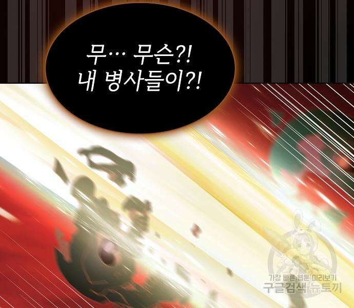 튜토리얼 탑의 고인물 172화 195