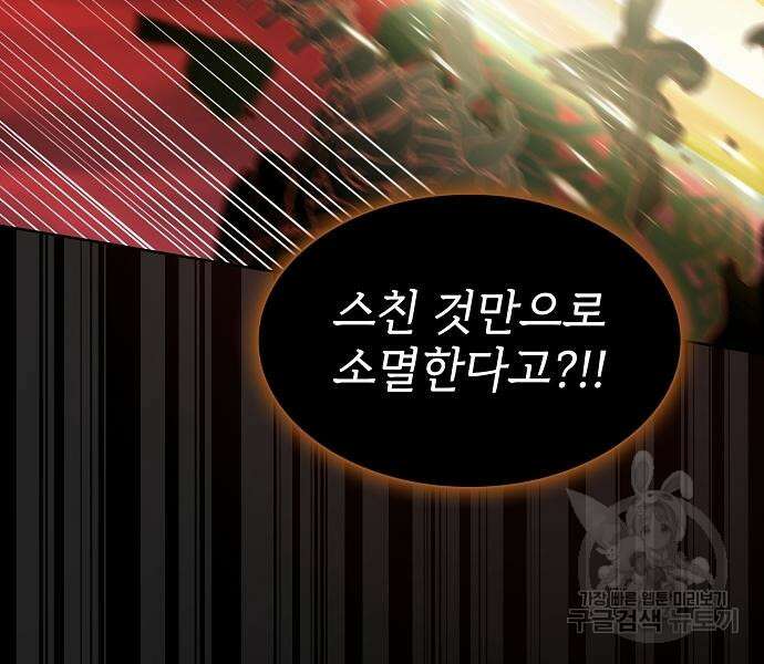 튜토리얼 탑의 고인물 172화 196
