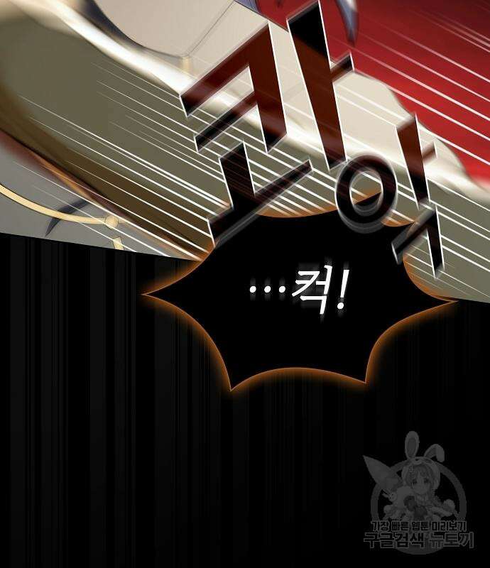 튜토리얼 탑의 고인물 172화 198