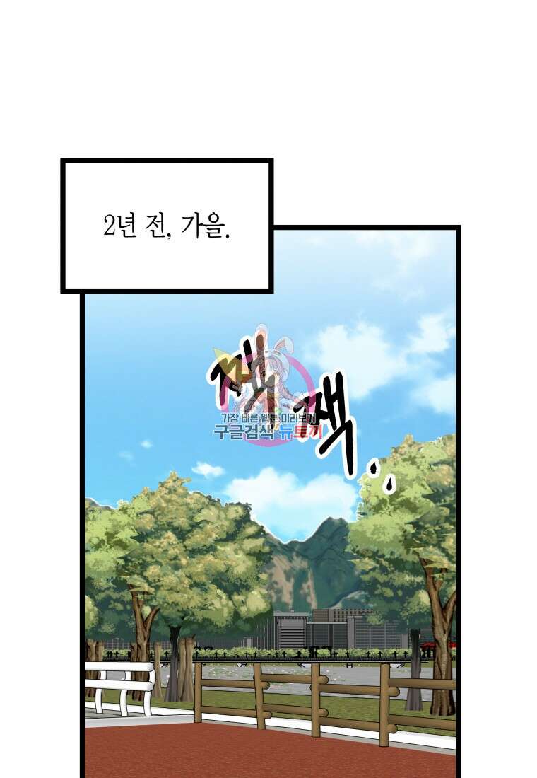 청의 마운드 24화 1