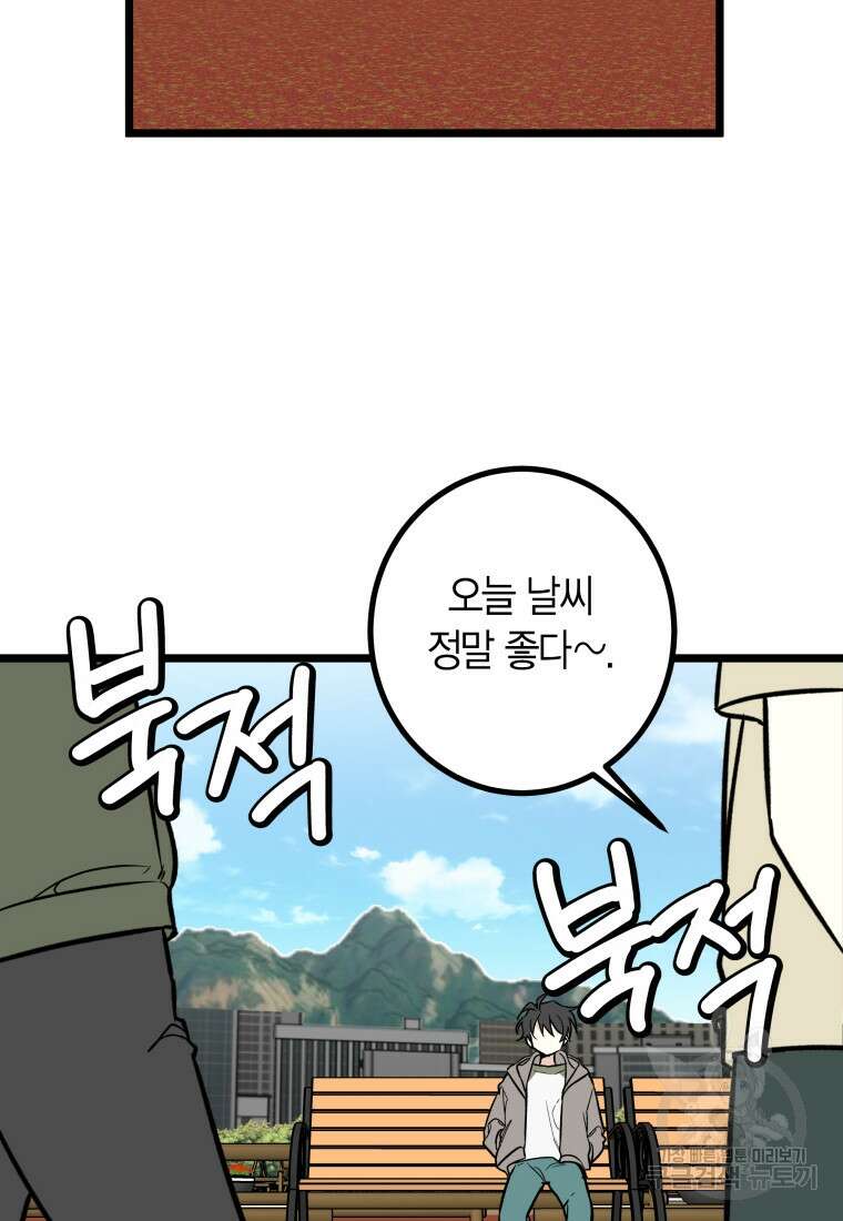 청의 마운드 24화 2