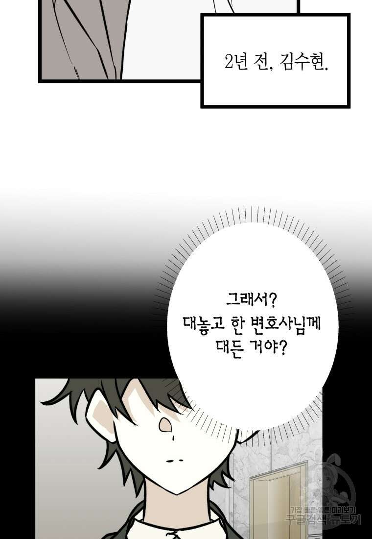 청의 마운드 24화 4