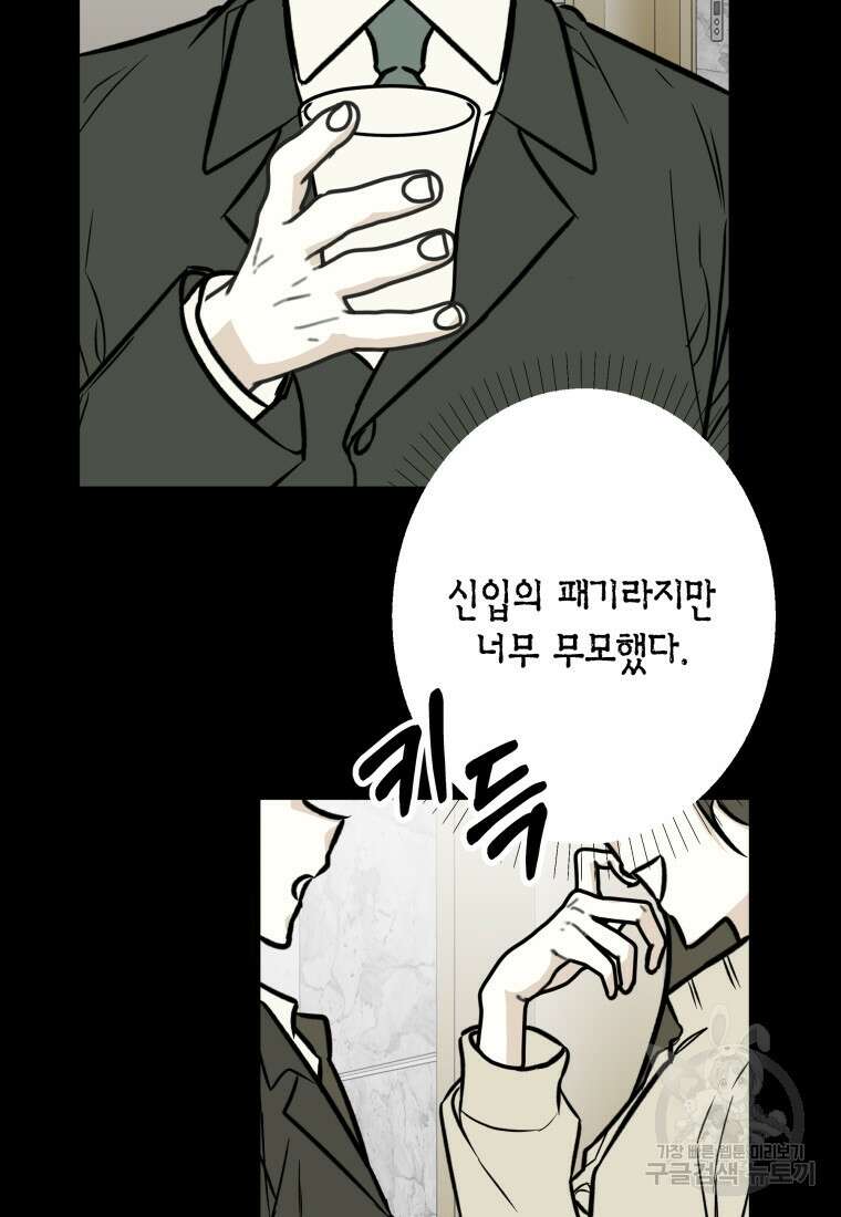 청의 마운드 24화 5