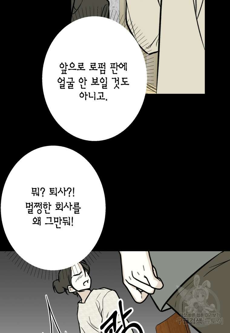 청의 마운드 24화 6