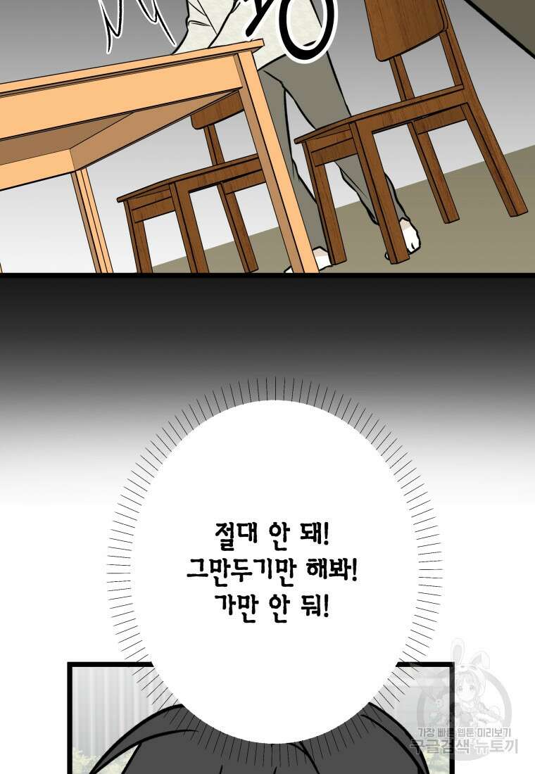 청의 마운드 24화 7