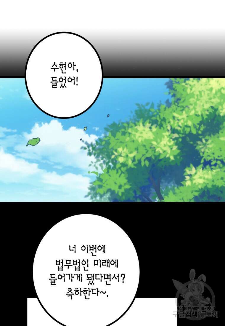 청의 마운드 24화 11