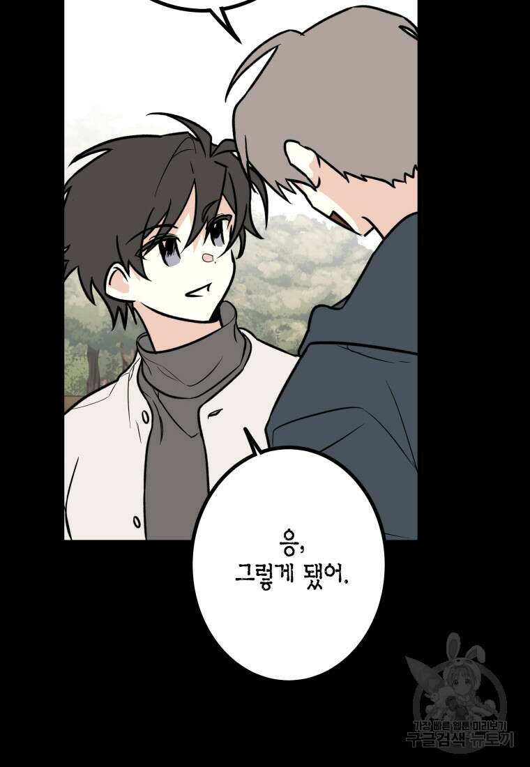 청의 마운드 24화 12