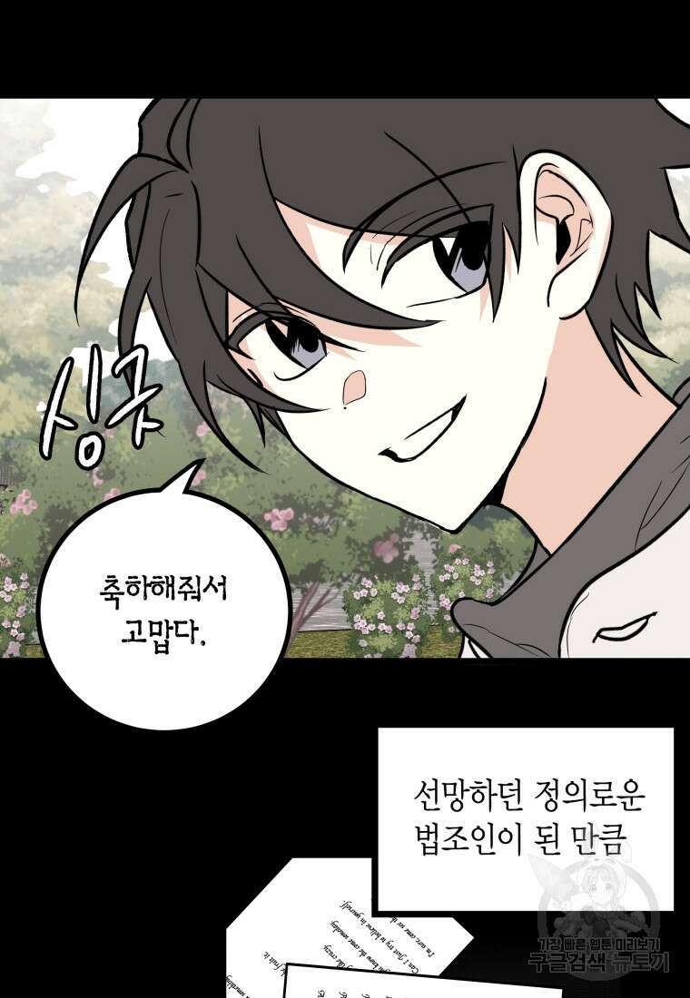 청의 마운드 24화 13