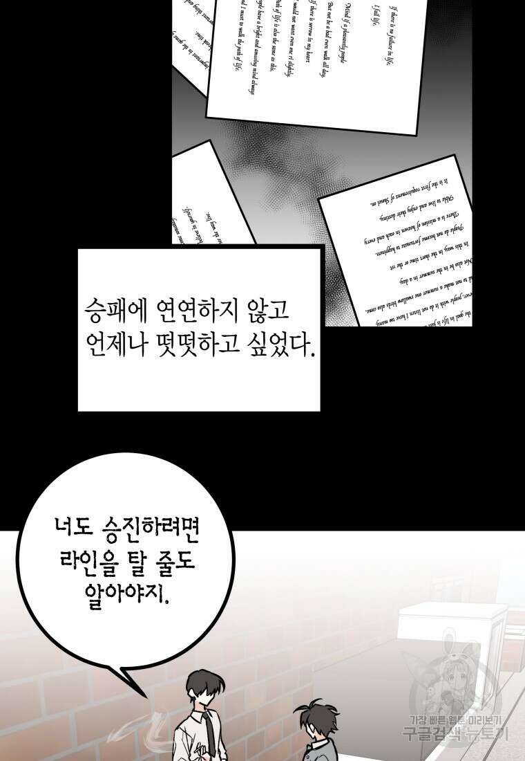 청의 마운드 24화 14