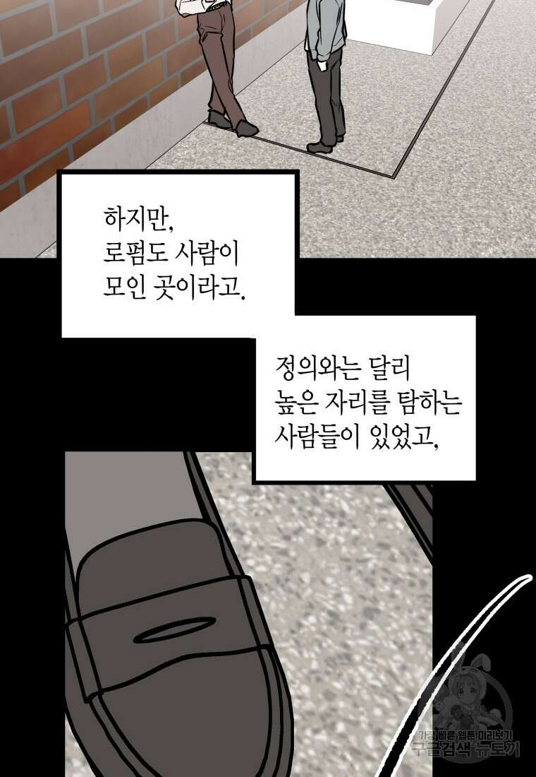 청의 마운드 24화 15