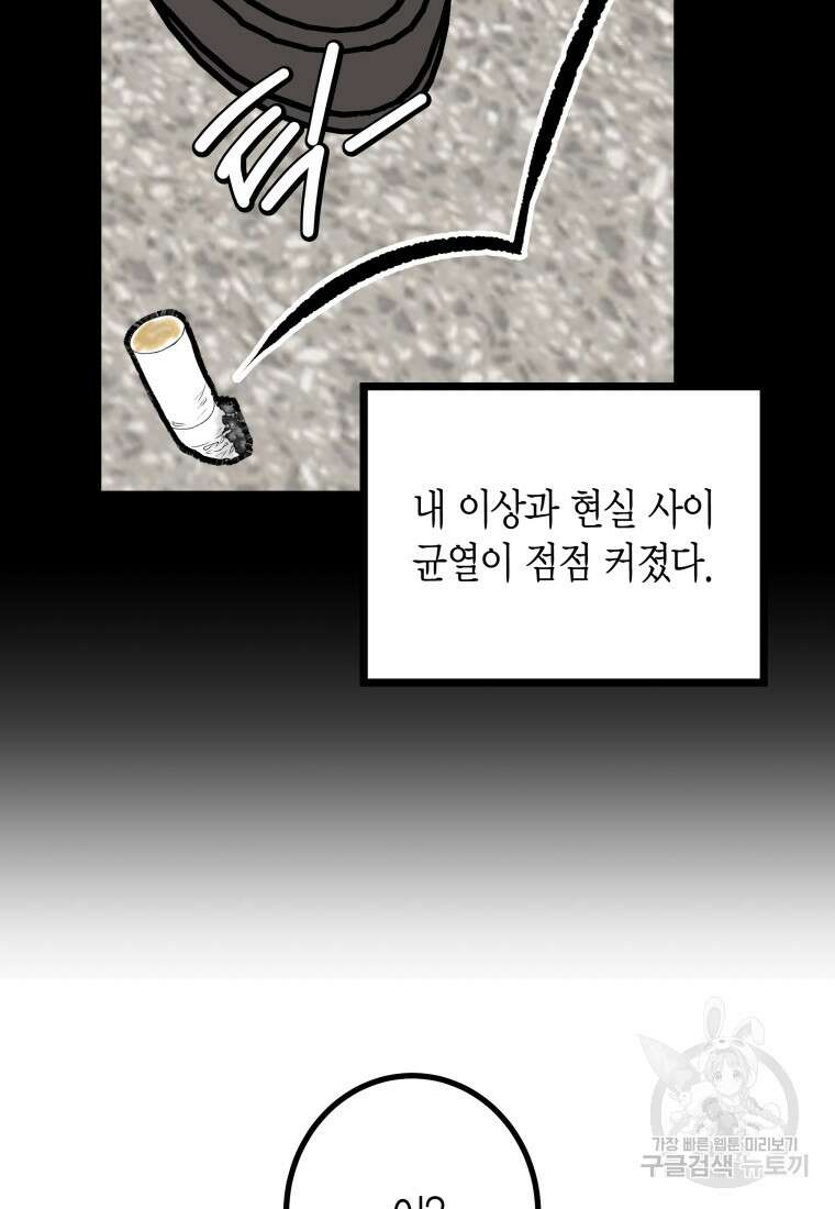 청의 마운드 24화 16