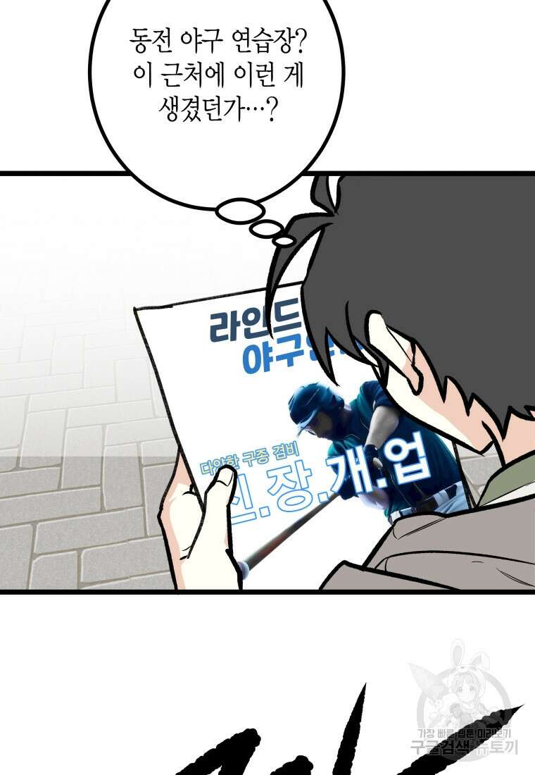 청의 마운드 24화 18