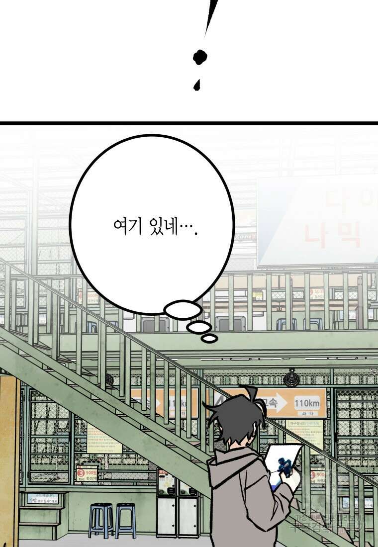 청의 마운드 24화 20