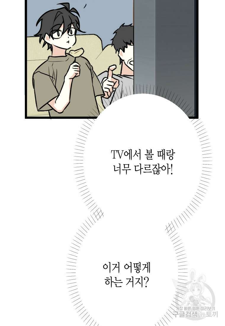 청의 마운드 24화 24