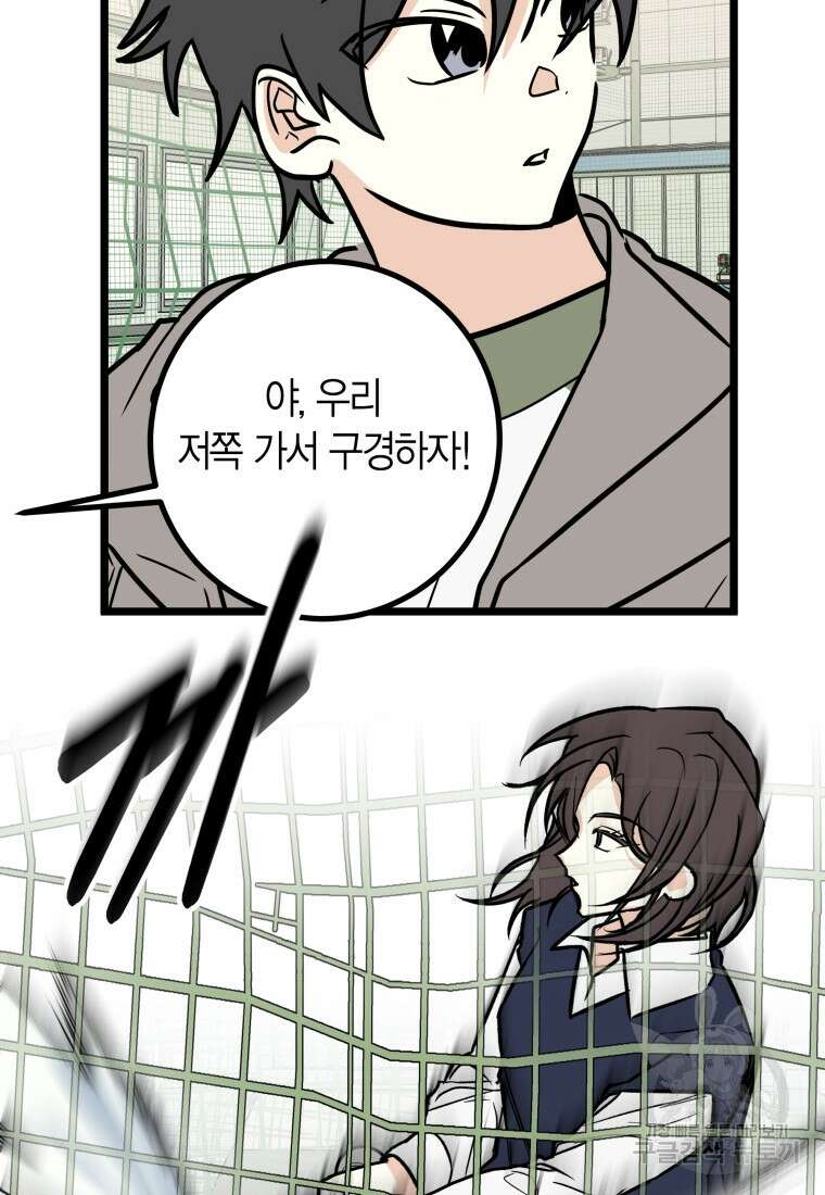 청의 마운드 24화 29