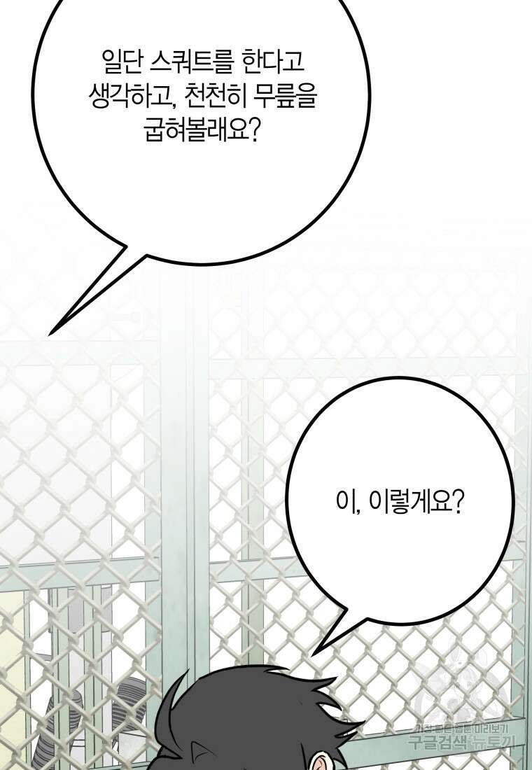 청의 마운드 24화 45
