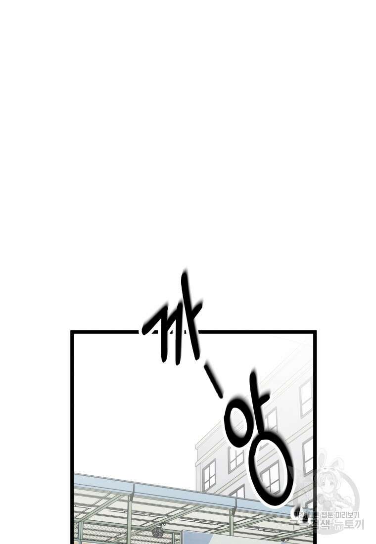 청의 마운드 24화 52