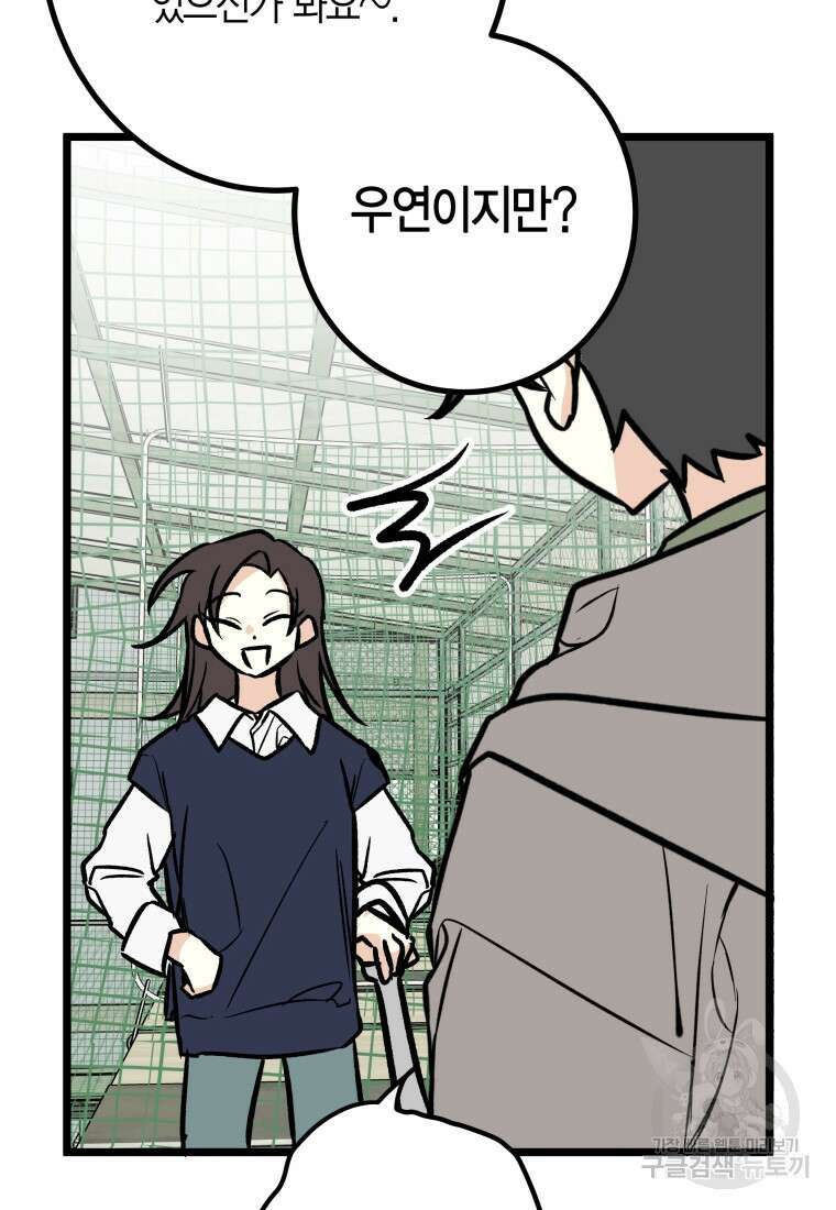청의 마운드 24화 58