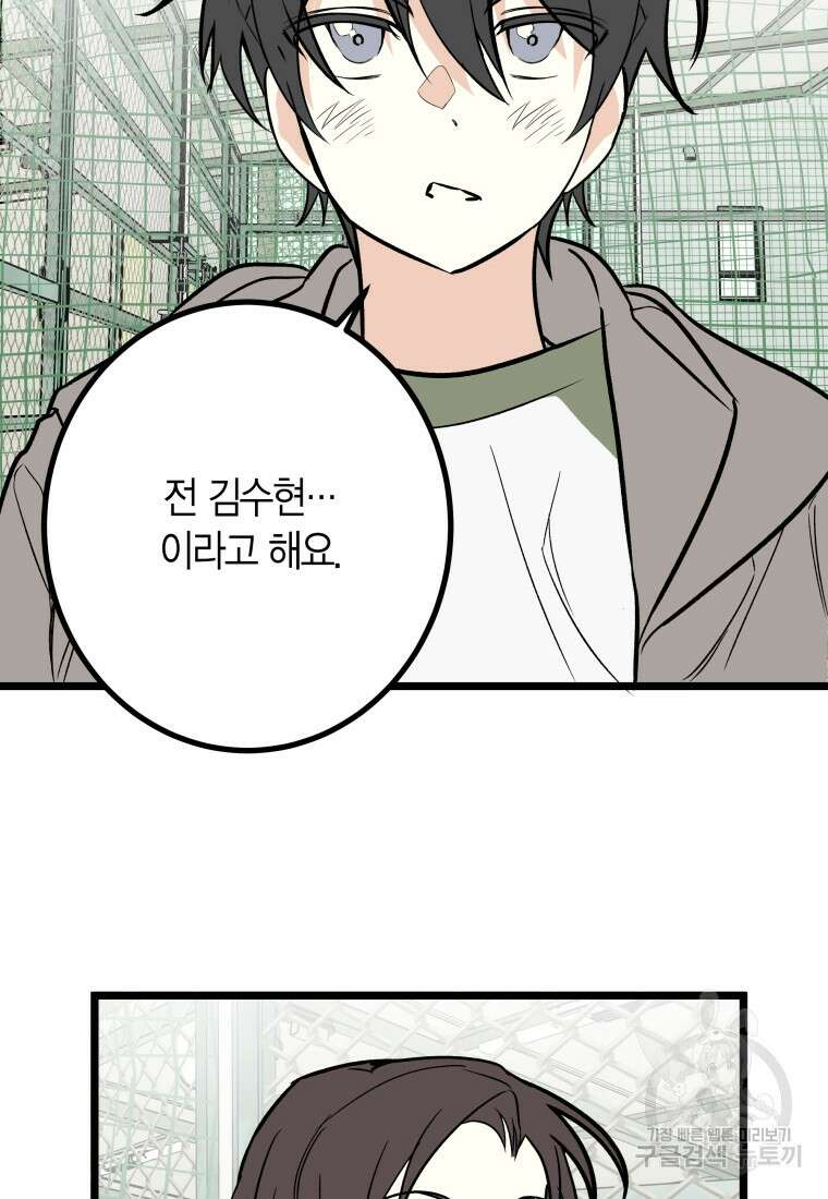 청의 마운드 24화 69