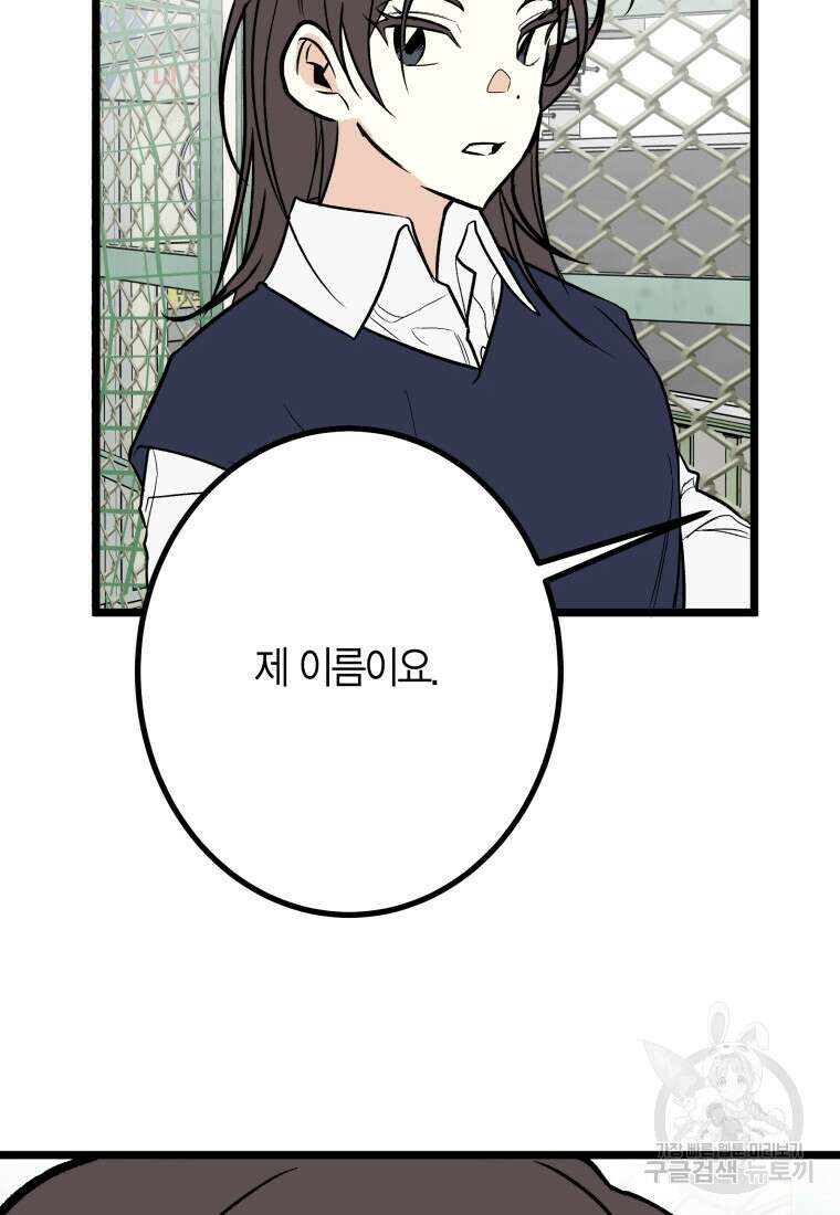 청의 마운드 24화 70