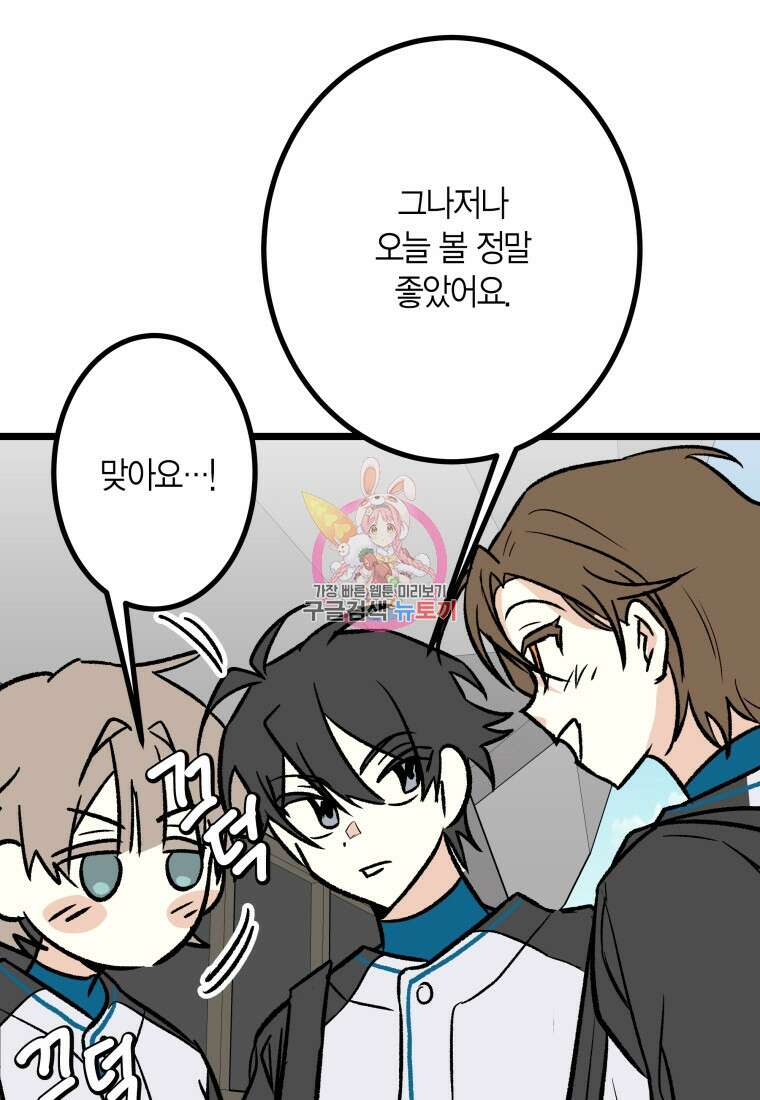 청의 마운드 34화 1