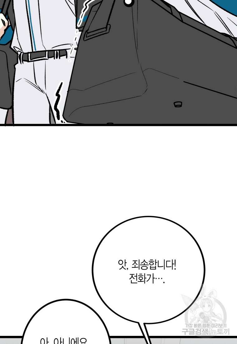 청의 마운드 34화 5