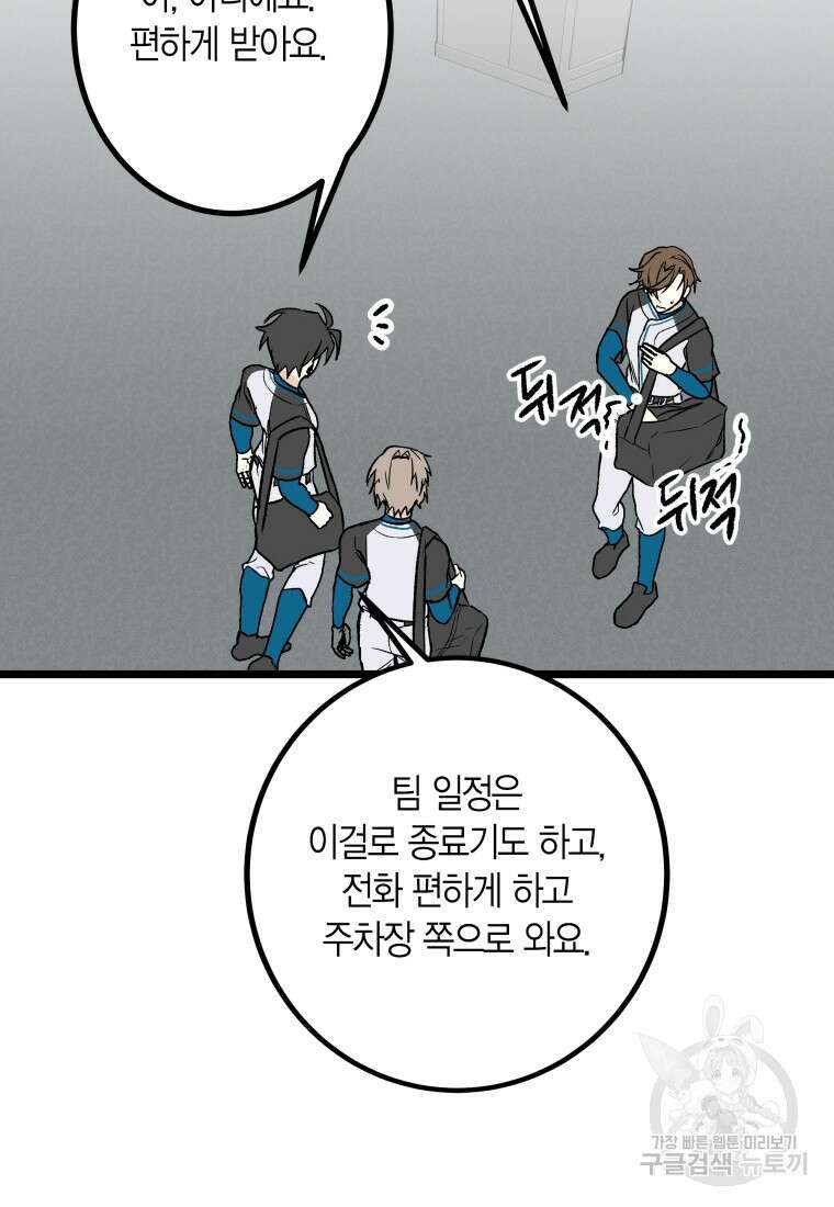 청의 마운드 34화 6