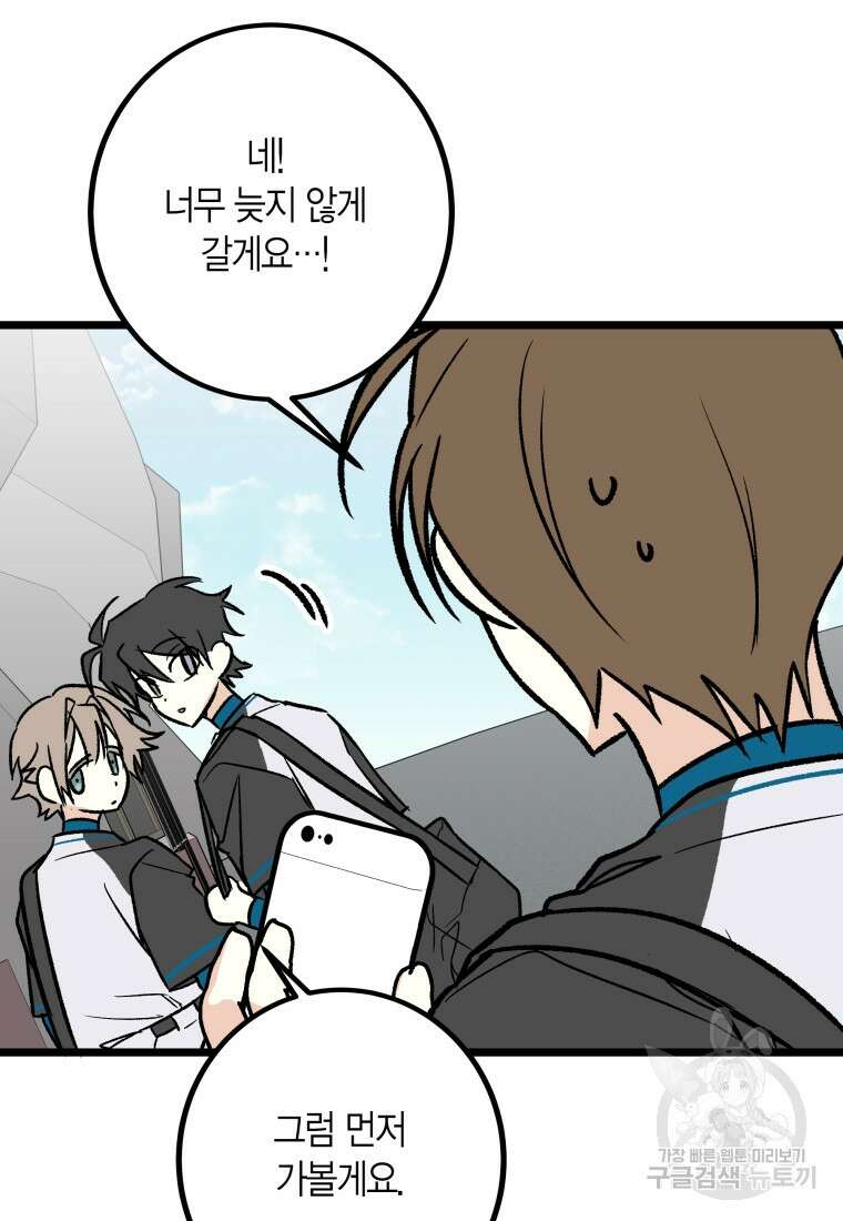 청의 마운드 34화 7
