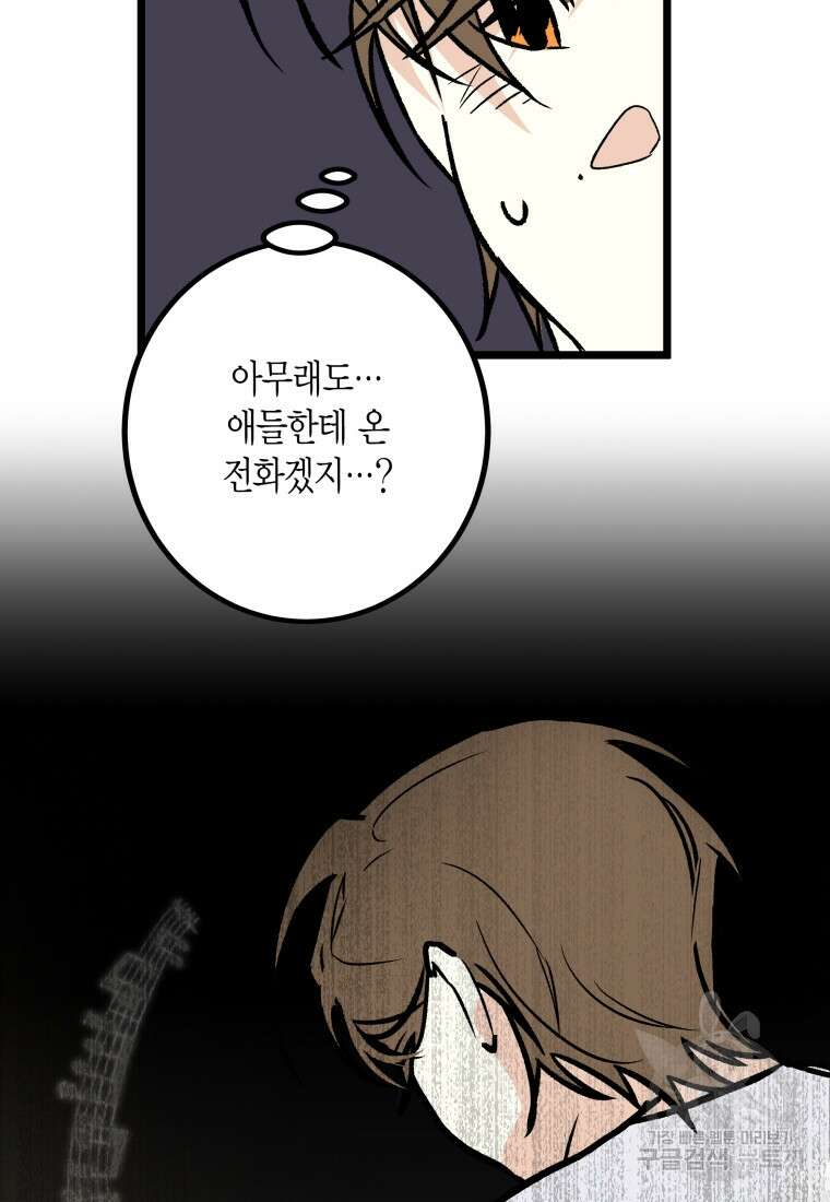 청의 마운드 34화 9