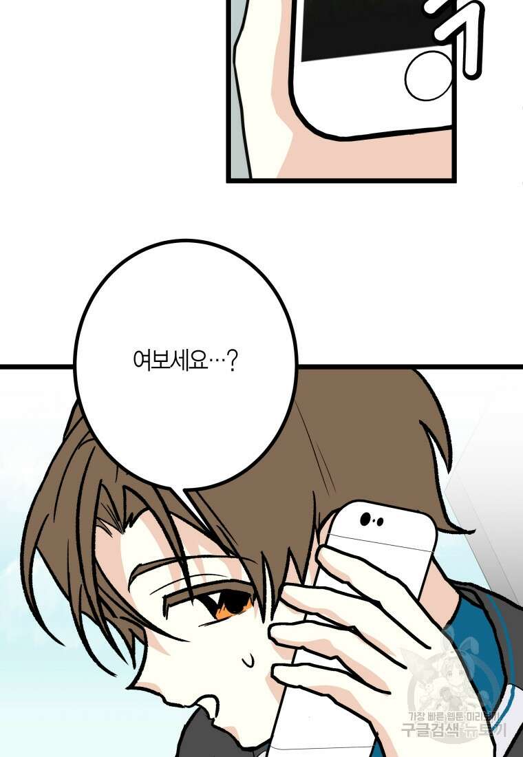 청의 마운드 34화 12