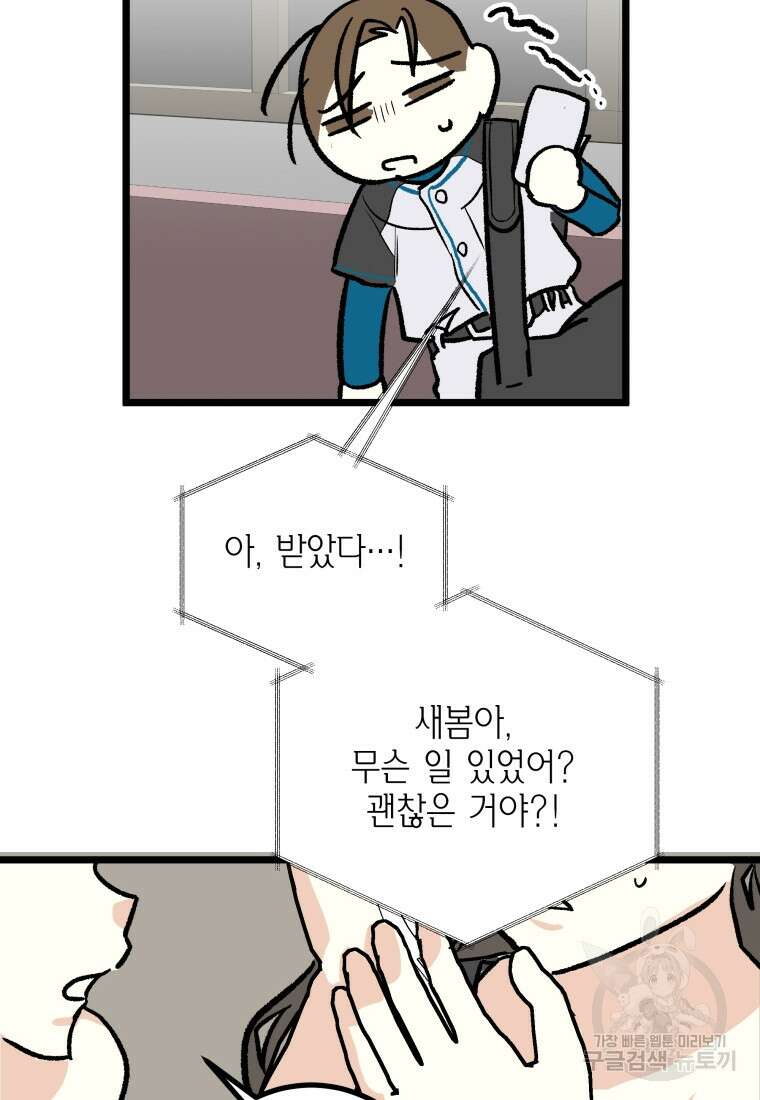청의 마운드 34화 14