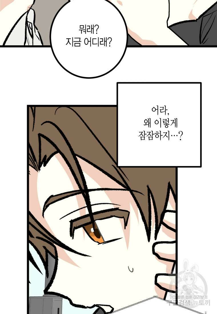 청의 마운드 34화 15