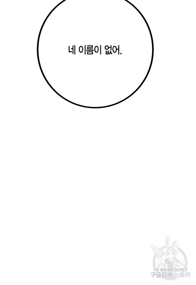 청의 마운드 34화 18