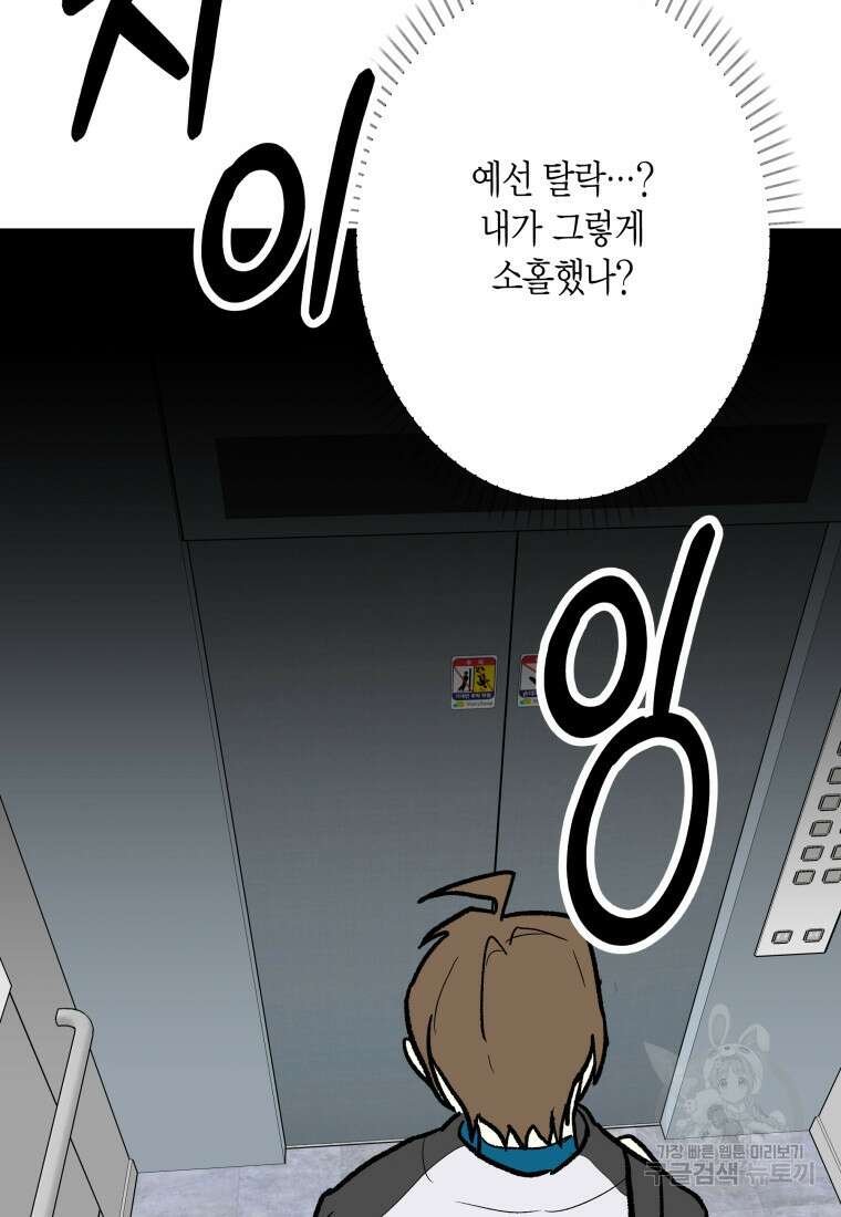 청의 마운드 34화 21