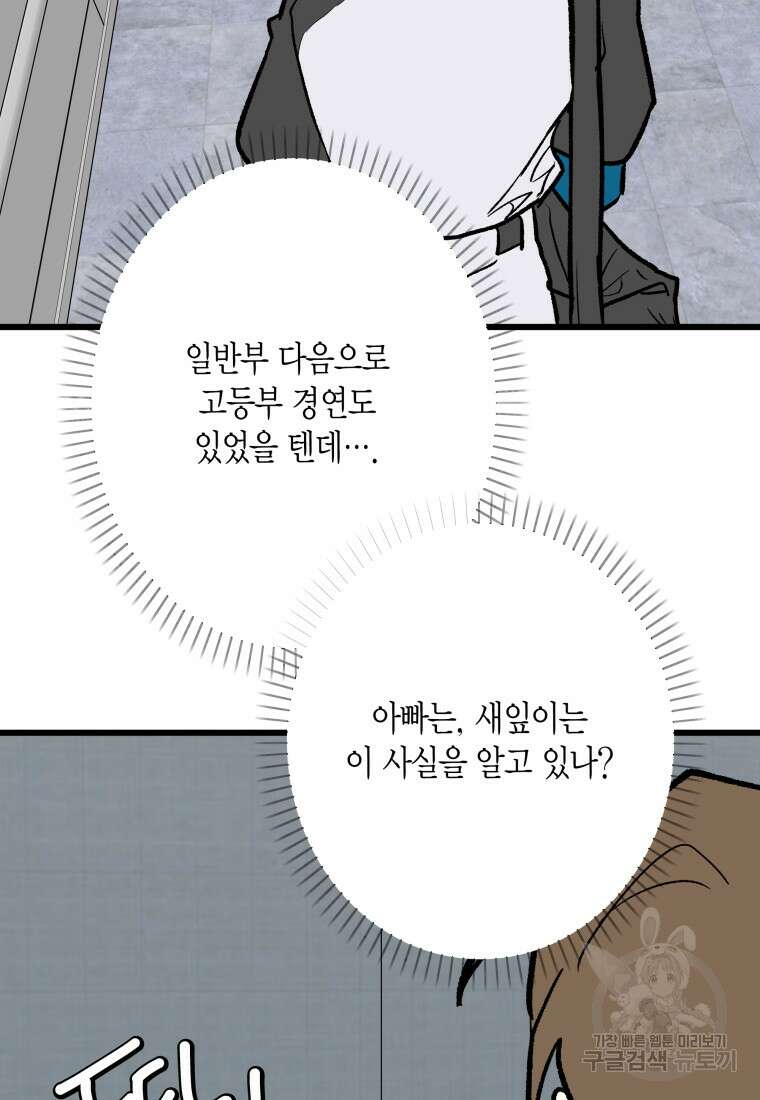 청의 마운드 34화 22