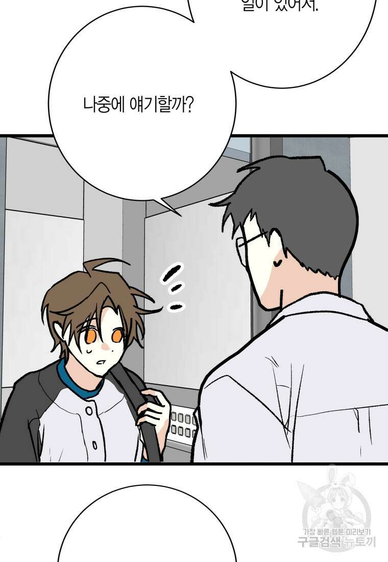 청의 마운드 34화 27